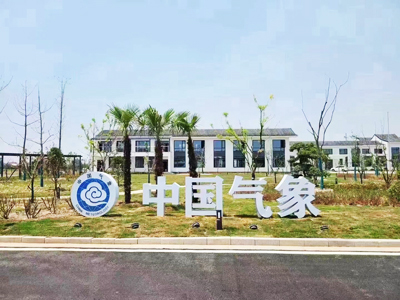 DSPPA | Paperless Conference System for China Meteorology in Jiangsu