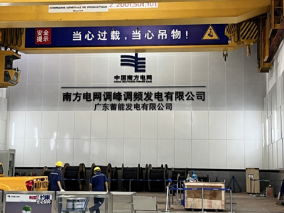 DSPPA MAG6000 Network PA System | China Southern Power Grid