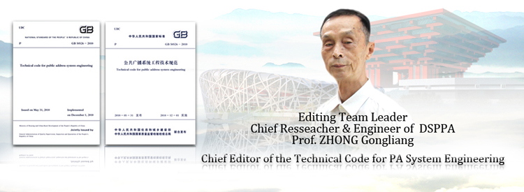 chief researcher & engineer of dsppa