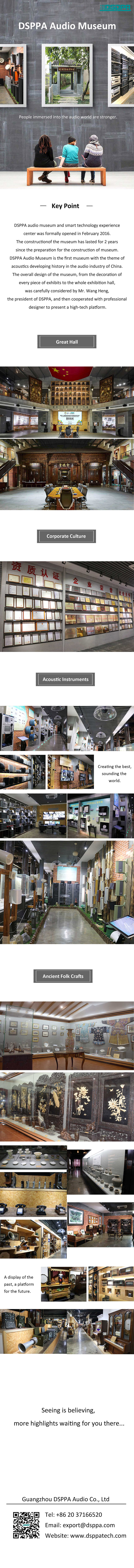 DSPPA Audio Museum