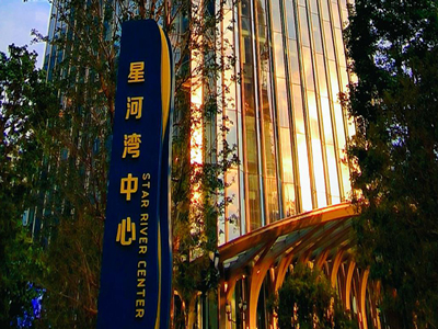 DSPPA | IP Network PA System for Office Building of Star River Center in Guangzhou