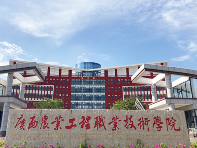DSPPA | Professional Sound System for Guangxi Agricultural Engineering Vocational Technical College