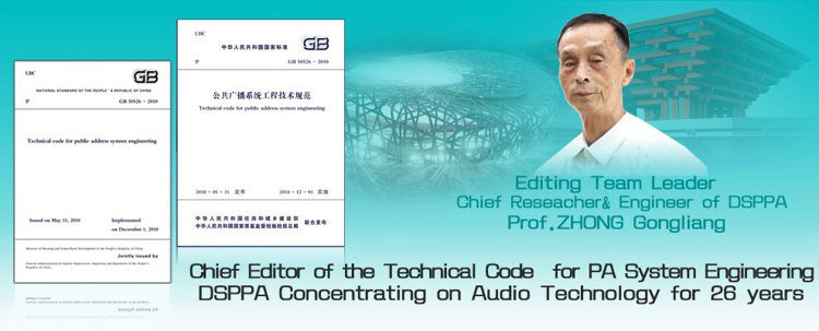 dsppa concentrating on audio technology for 26 years